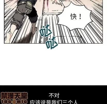 深海兽 深海兽 第90页