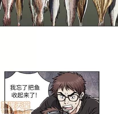 深海兽 深海兽 第95页