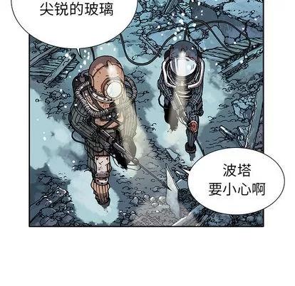 深海兽 深海兽 第19页