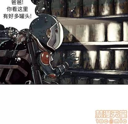 深海兽 深海兽 第30页