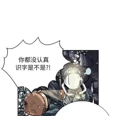深海兽 深海兽 第33页