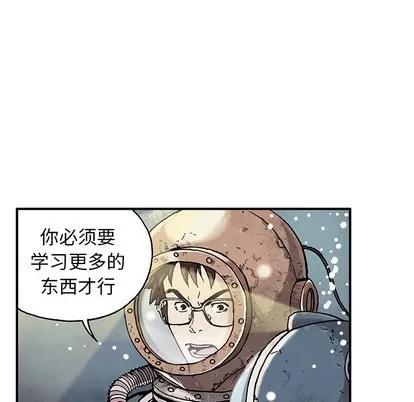 深海兽 深海兽 第36页