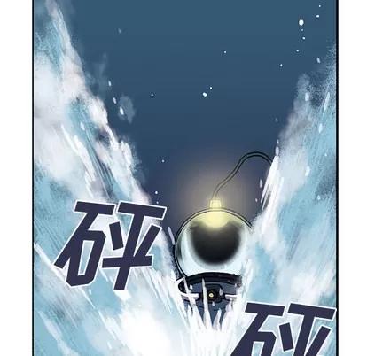 深海兽 深海兽 第44页
