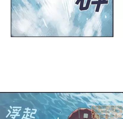 深海兽 深海兽 第45页