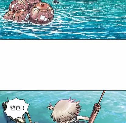 深海兽 深海兽 第54页