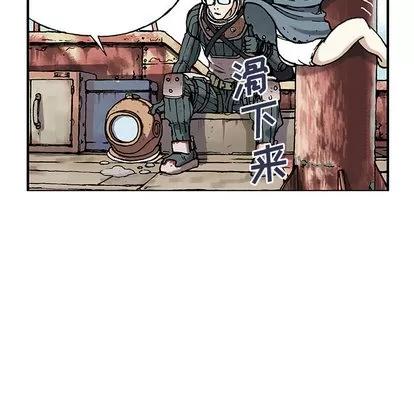 深海兽 深海兽 第58页