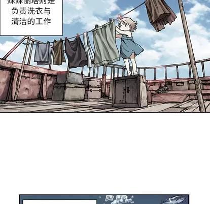深海兽 深海兽 第73页