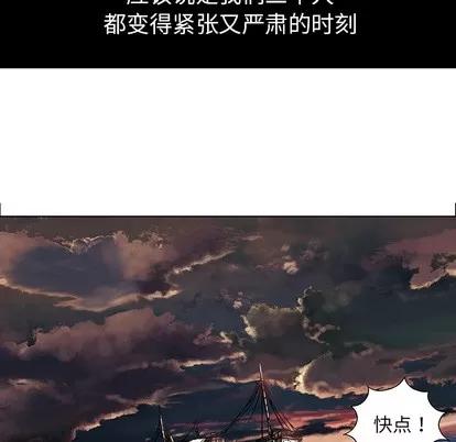 深海兽 深海兽 第91页