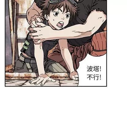 深海兽 深海兽 第96页