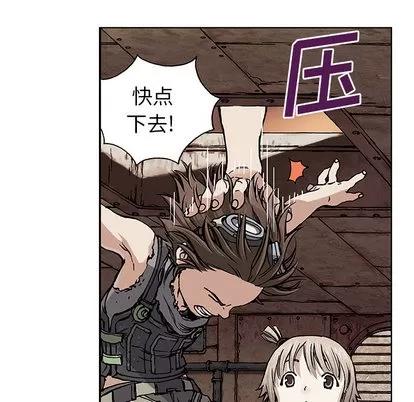 深海兽 深海兽 第97页
