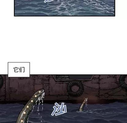深海兽 深海兽 第111页