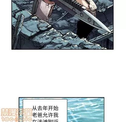 深海兽 深海兽 第75页