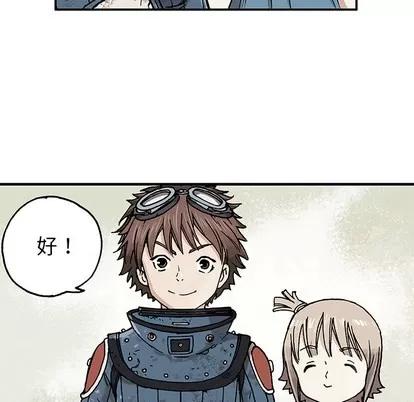 深海兽 深海兽 第68页
