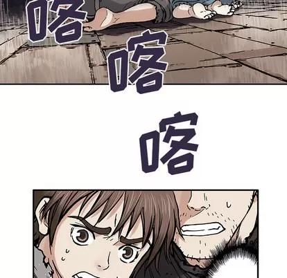 深海兽 深海兽 第109页