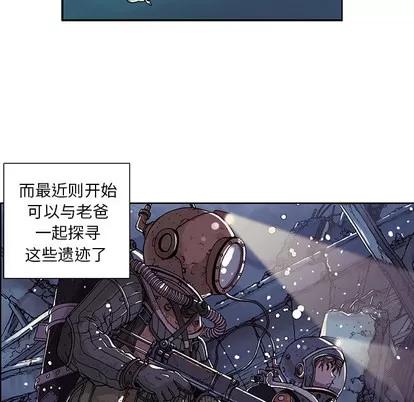 深海兽 深海兽 第77页