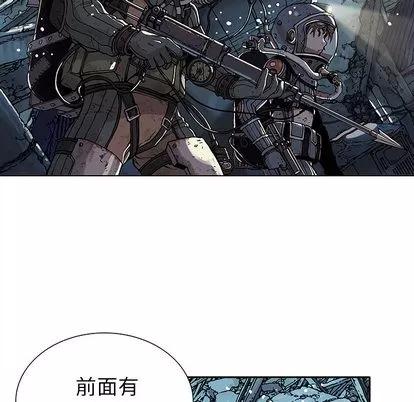 深海兽 深海兽 第18页