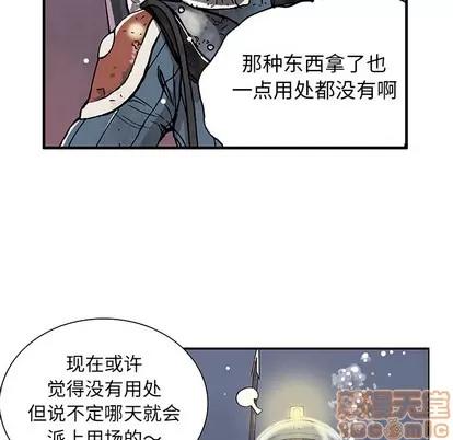 深海兽 深海兽 第40页