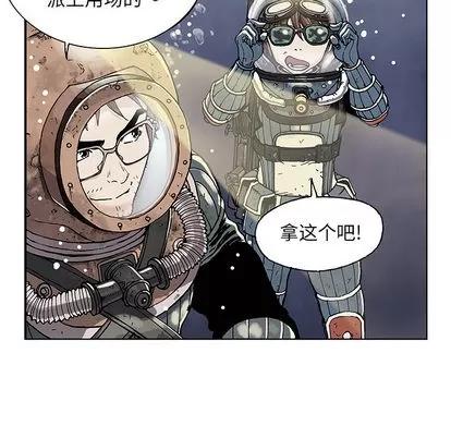 深海兽 深海兽 第41页