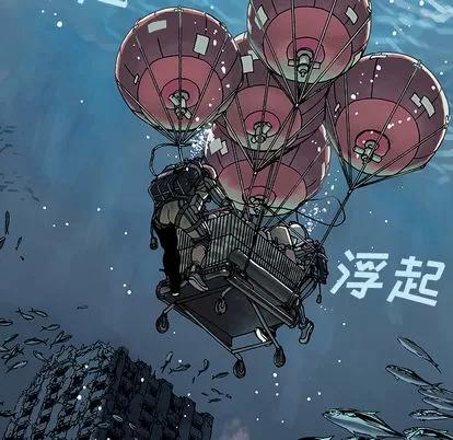 深海兽 深海兽 第46页