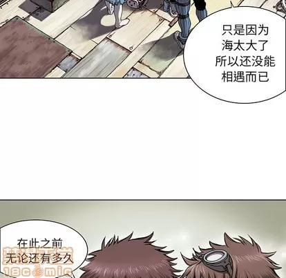 深海兽 深海兽 第65页