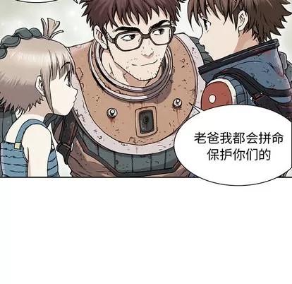 深海兽 深海兽 第66页