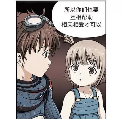 深海兽 深海兽 第67页