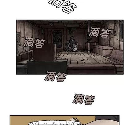 深海兽 深海兽 第103页