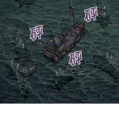 深海兽 深海兽 第113页