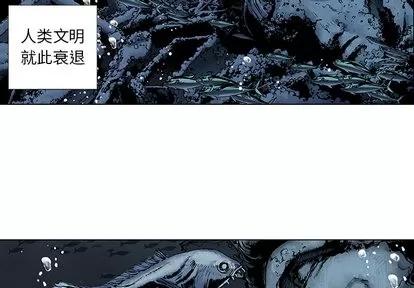 深海兽 深海兽 第3页