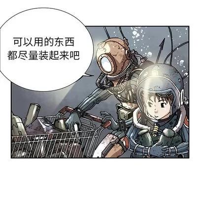 深海兽 深海兽 第31页