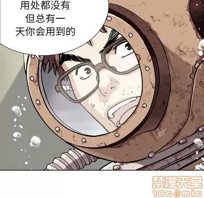 深海兽 深海兽 第35页