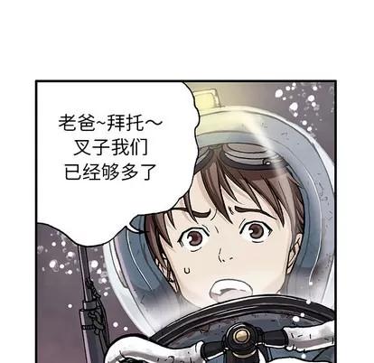 深海兽 深海兽 第39页