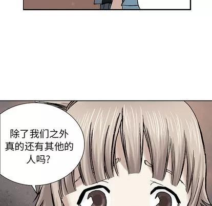 深海兽 深海兽 第61页