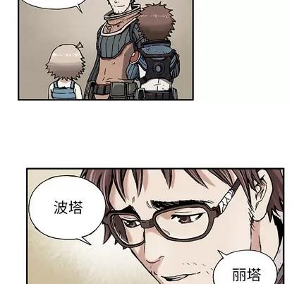 深海兽 深海兽 第63页