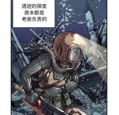 深海兽 深海兽 第74页