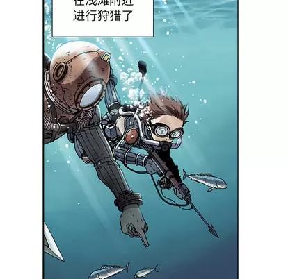 深海兽 深海兽 第76页