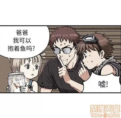深海兽 深海兽 第105页