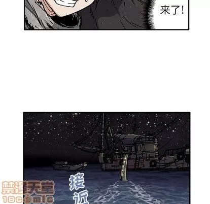 深海兽 深海兽 第110页