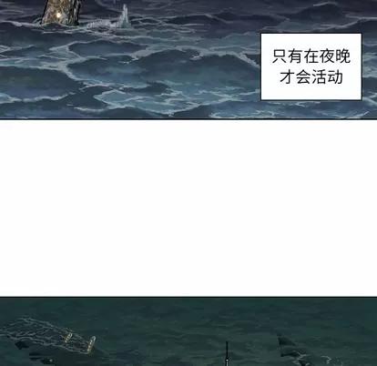 深海兽 深海兽 第112页