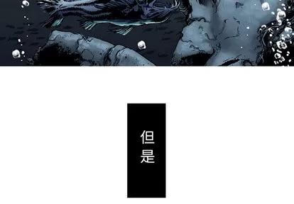 深海兽 深海兽 第4页