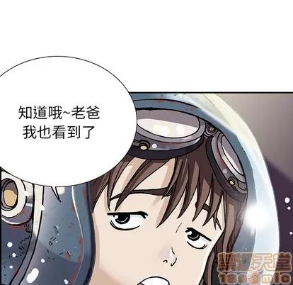 深海兽 深海兽 第20页