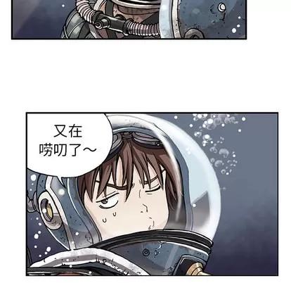 深海兽 深海兽 第37页