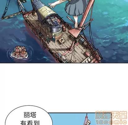 深海兽 深海兽 第55页