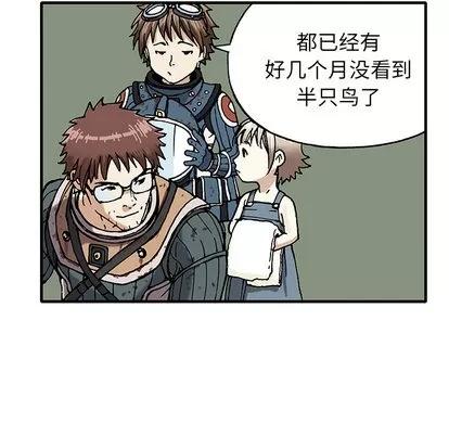 深海兽 深海兽 第59页