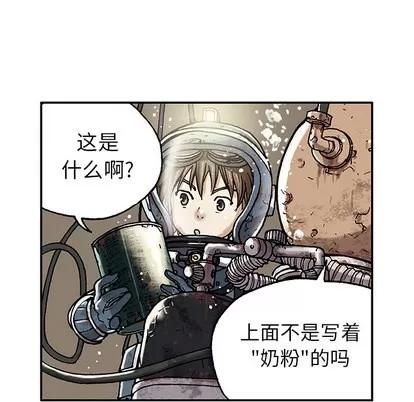 深海兽 深海兽 第32页