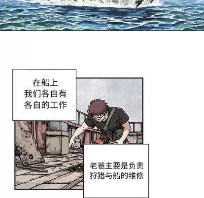 深海兽 深海兽 第71页
