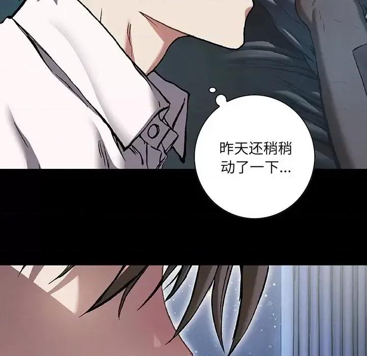 深海兽 深海兽第 136 话 第32页