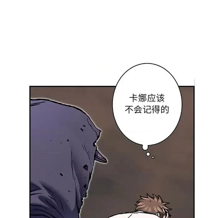 深海兽 深海兽第 136 话 第36页