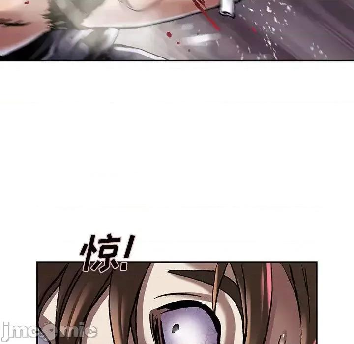深海兽 深海兽第 136 话 第45页