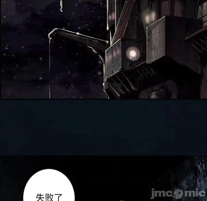 深海兽 深海兽第 136 话 第55页